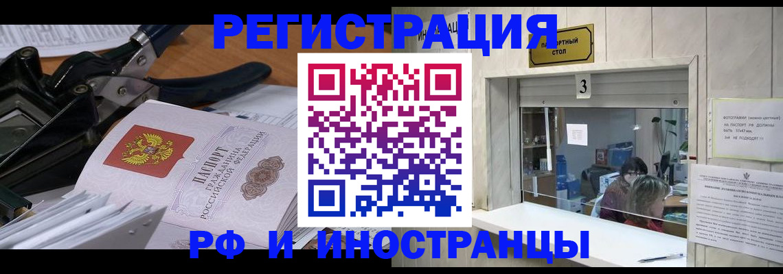 временная регистрация собственник в Чайковском