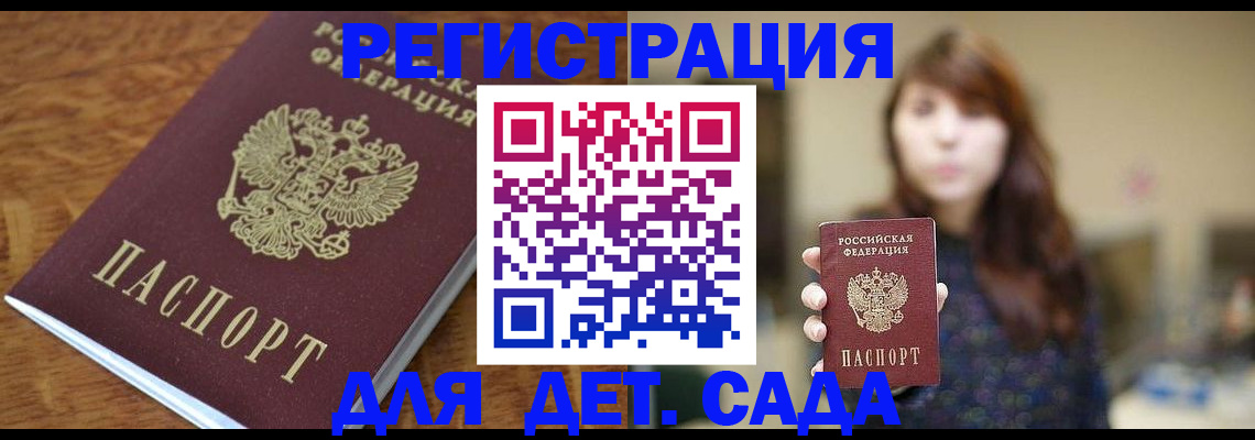 регистрация для школы в Чайковском