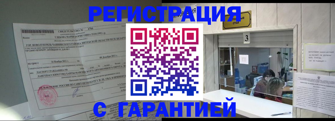 прописка в Чайковском