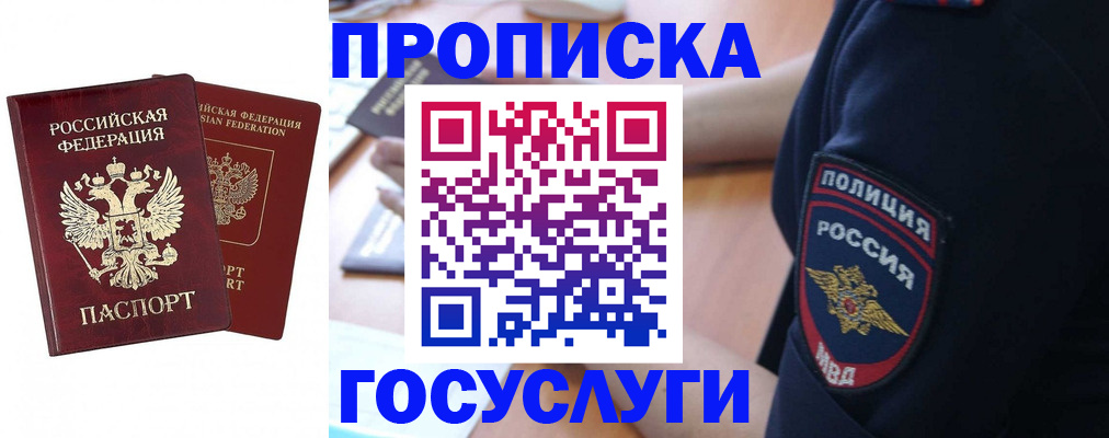 временная прописка в Чайковском