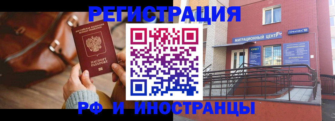 прописка для военкомата в Чайковском