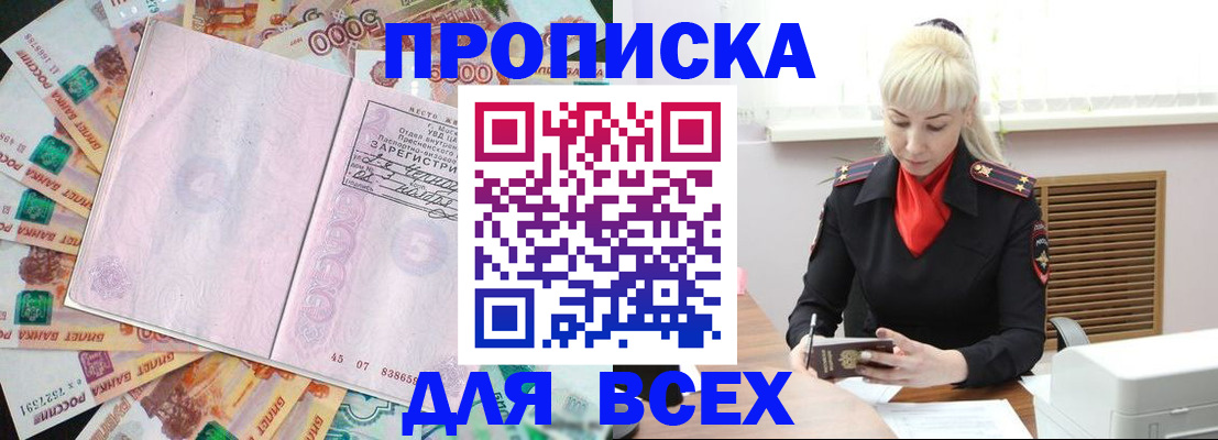 прописка законно в Чайковском